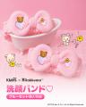リラックマと韓国スキンケアブランドDear Klairs（ク