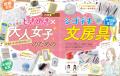 これさえ読めばもう無印良品でのお買い物に迷わない！