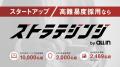 オールイン、yagioffer代理店ランキングで1位を獲得｜