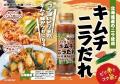【北海道のたれ屋ソラチ】冬のお鍋にぴったり！北海道