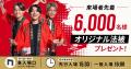 10月17日(土)「ゴースタ復活祭」開催!約10ヶ月ぶりに 10月17日(土)「ゴースタ復活祭」開催!約10ヶ月ぶりに