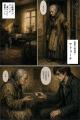 読破率の低い世界文学『罪と罰』を、270ページ超のフ