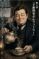 読破率の低い世界文学『罪と罰』を、270ページ超のフ