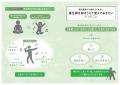 江戸時代の超長寿学者が実践した「人生を楽しむための