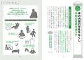 江戸時代の超長寿学者が実践した「人生を楽しむための