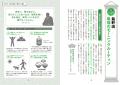 江戸時代の超長寿学者が実践した「人生を楽しむための