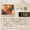 料理研究家リュウジ監修「おせちの概念をぶっ壊す」至