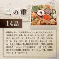 料理研究家リュウジ監修「おせちの概念をぶっ壊す」至