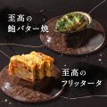 料理研究家リュウジ監修「おせちの概念をぶっ壊す」至