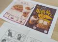 【フレッズカフェ】“もったいない”を“おいしさ”に、学 【フレッズカフェ】“もったいない”を“おいしさ”に、学
