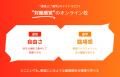 【資格の大原】通学の価値をオンラインへ。オンライン