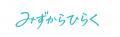 防災設備の未来を「みずからひらく」。千住スプリンク