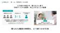 【政令指定都市・中核市で全国初※】障害認定業務にAI