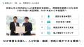 【政令指定都市・中核市で全国初※】障害認定業務にAI
