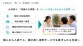 【政令指定都市・中核市で全国初※】障害認定業務にAI