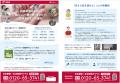 日本承継寄付協会が日本郵便と終活に関する広報等の連
