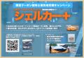 【9月1日 防災の日企画】相次ぐゲリラ豪雨・線状降水