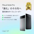 AIボイスレコーダーブランドPlaud、取扱店舗数1,000店