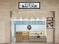 【ルミネ大宮店限定】9月1日（火）より、岡田謹製 あ