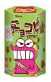 チョコビ発売20周年記念『オトナのチョコビ ショutf-8