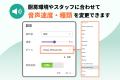 【ポスキューブ】キッチンディスプレイの新機能「音声