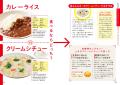 【カレーライス vs クリームシチュー 食べるならどっ 【カレーライス vs クリームシチュー 食べるならどっ