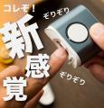 シリーズ累計2,000万円突破！『3秒爪切り』が超小型化