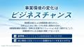 アイリックコーポレーション 2026年6月期 決算説明会