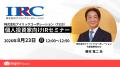 アイリックコーポレーション 2026年6月期 決算説明会