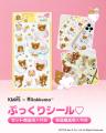 「クレアス」から「リラックマ」コラボの限定商品発売