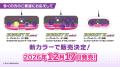 『イーグレットツー ミニ』専用追加ソフト最新作『ア