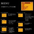 【第5回Amazon スマイルSALE】「たぶん大丈夫」から卒