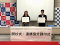 おしんドリーム、高知県立伊野商業高等学校と連携協定