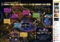 【2026年9月5日（土）GRAND OPEN！】約40万球の光×2万