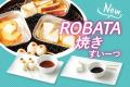 【焼肉レストラン安楽亭 根岸店】8/28(金)リニューア