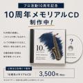 プロ活動10周年、約3,000席を巡る集大成へ。サックス