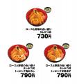 【松のや】お肉も野菜も絶品タレでペロリ！　「ロース