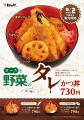 【松のや】お肉も野菜も絶品タレでペロリ！　「ロース