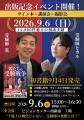 「親が変われば、受験は変わる。」中学受験の“親”に焦