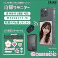 【Qoo10メガ割開催】テレビで話題の自撮りモニター「C 【Qoo10メガ割開催】テレビで話題の自撮りモニター「C