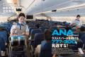 JAL・ANA・LCCなど、国内エアライン25社の「いま」と
