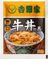 吉野家公式通販ショップにて「御祝丼」や「湯呑み」な