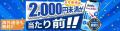 HISモバイル、全プラン月額2,000円未満の「自由自在3.