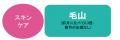 @cosmeに投稿されたクチコミから、今後のトレンドの兆