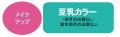 @cosmeに投稿されたクチコミから、今後のトレンドの兆