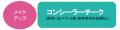 @cosmeに投稿されたクチコミから、今後のトレンドの兆
