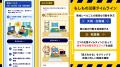 特設サイト「9.1防災の日 #災害に備える 2026」を公開 特設サイト「9.1防災の日 #災害に備える 2026」を公開