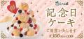 待望のしゃぶ葉誕生日クーポンはダブルでお得！無料の