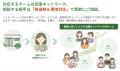 月1万円から小さくスタート！地域企業の人材不足・採