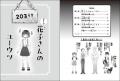 令和の大阪で繰り広げられる、小学校中学年向け読み物